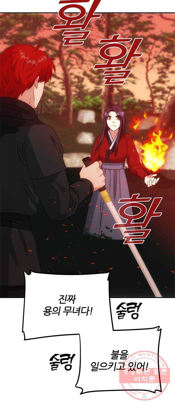 NG불가 22화 납치 31