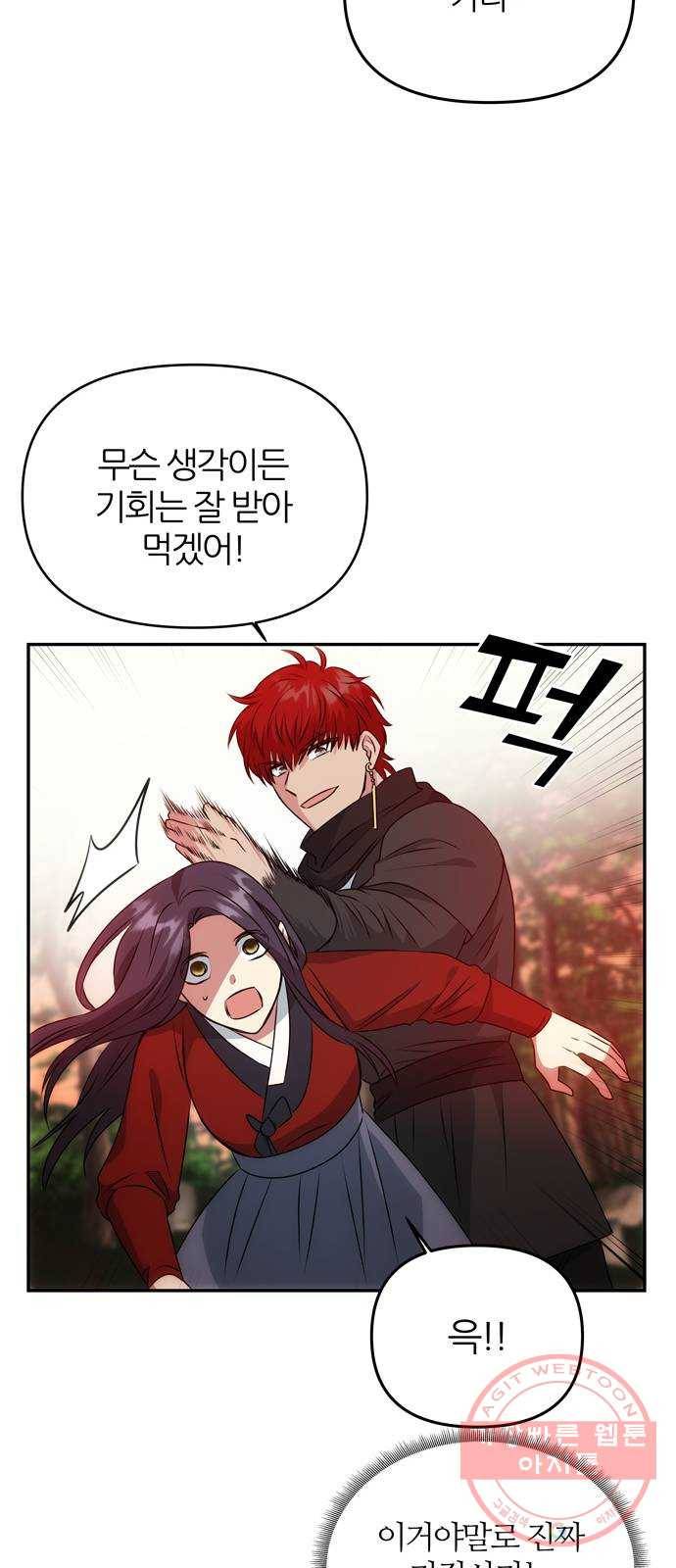 NG불가 22화 납치 39