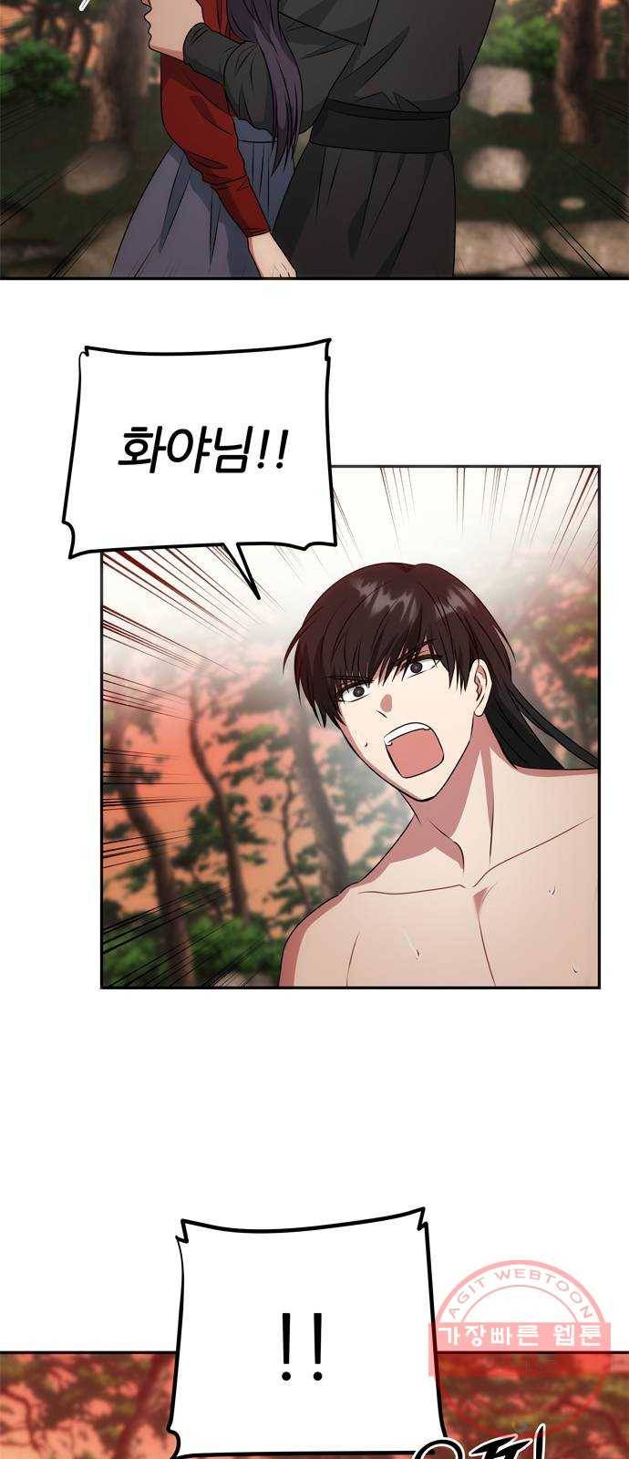 NG불가 22화 납치 41