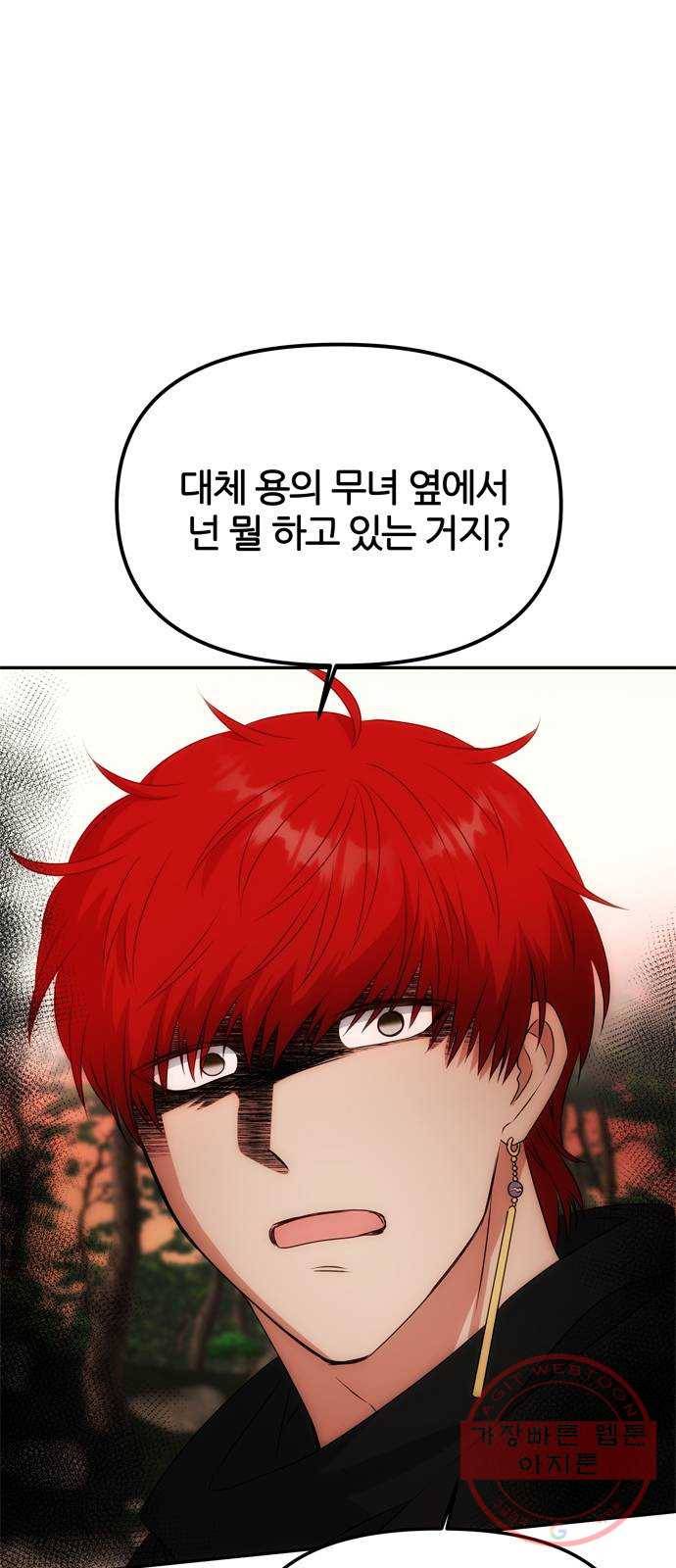 NG불가 22화 납치 43