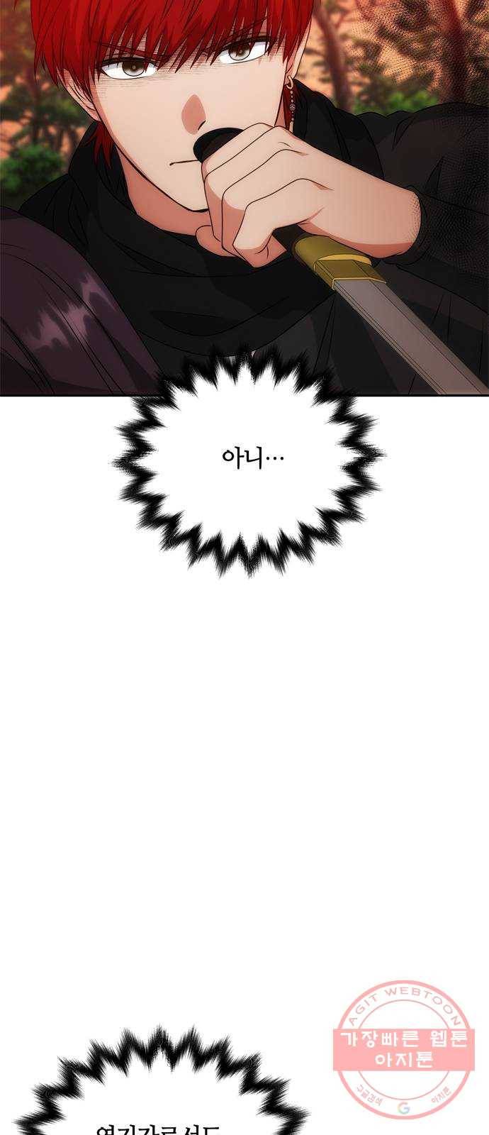 NG불가 22화 납치 46