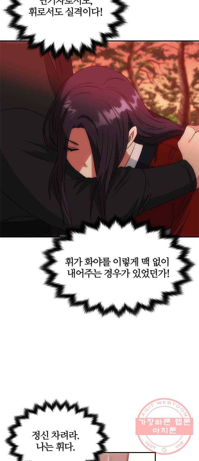 NG불가 22화 납치 47