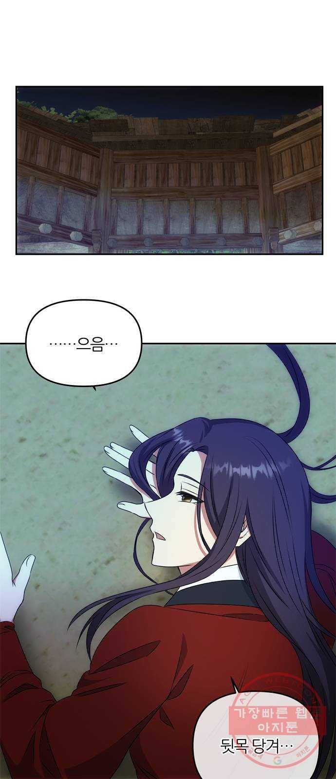 NG불가 22화 납치 58