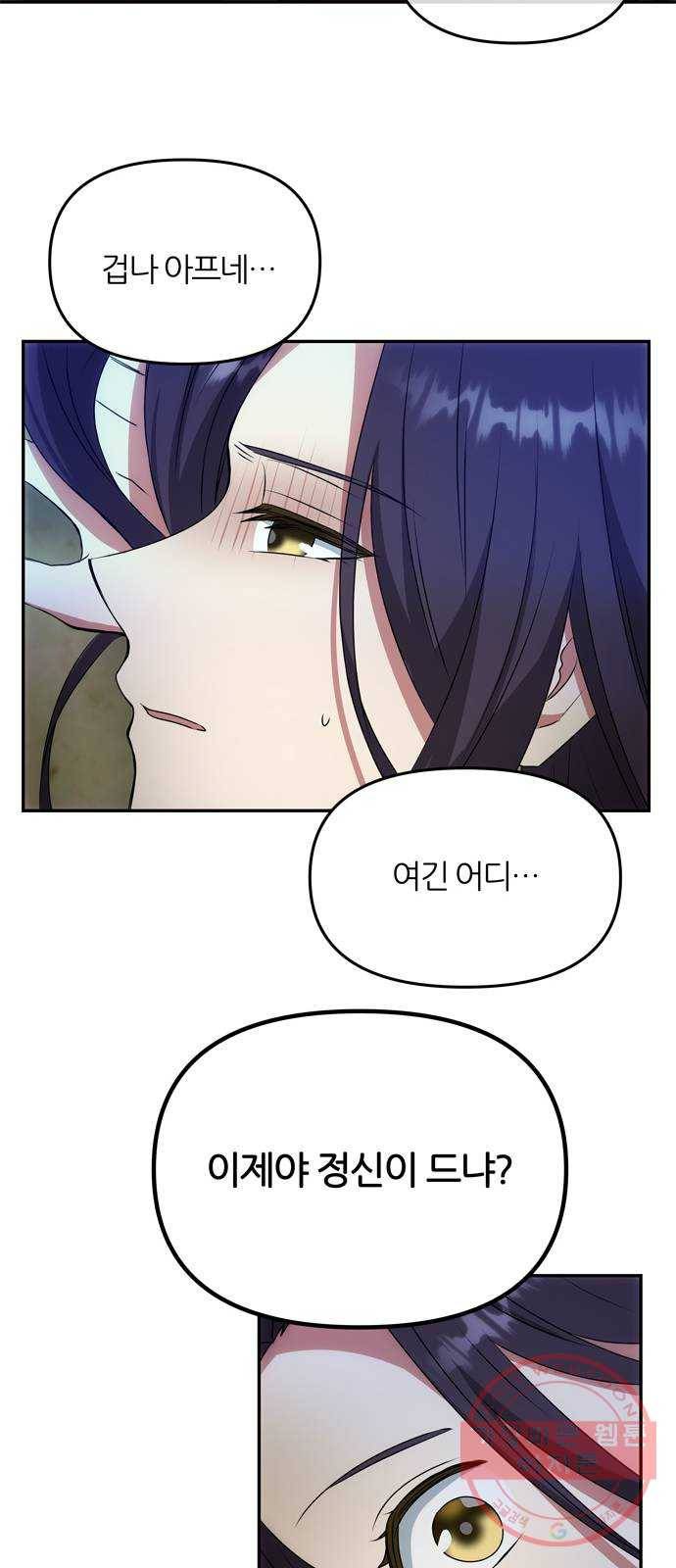 NG불가 22화 납치 59