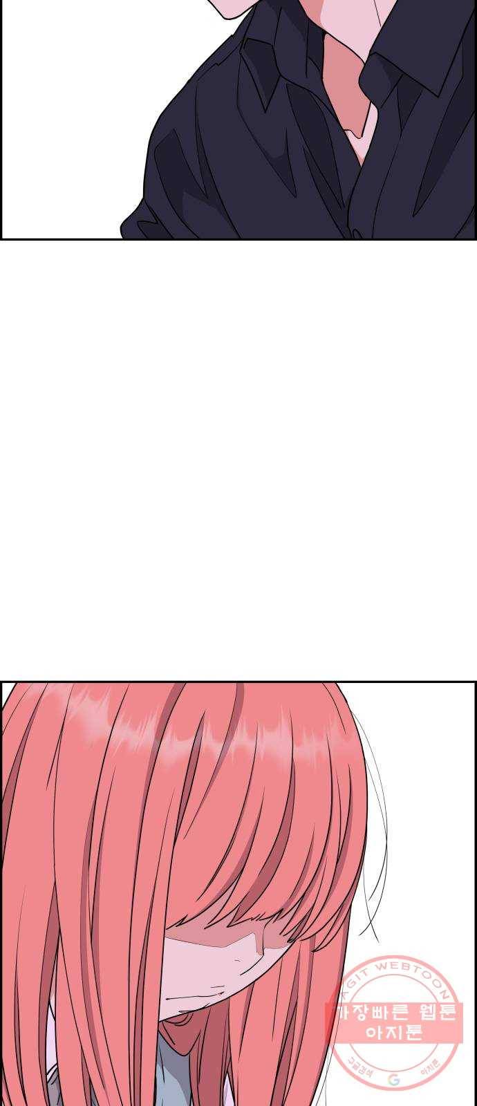 그녀석 정복기 28화 2