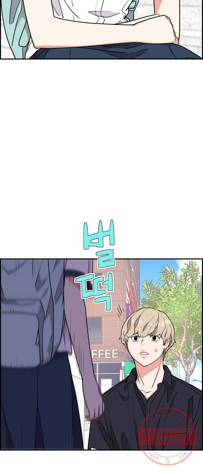 그녀석 정복기 28화 10