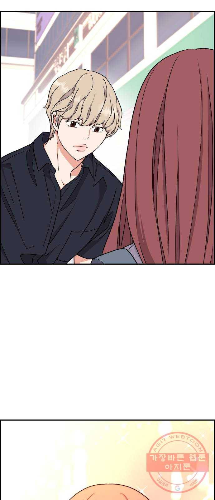 그녀석 정복기 28화 20
