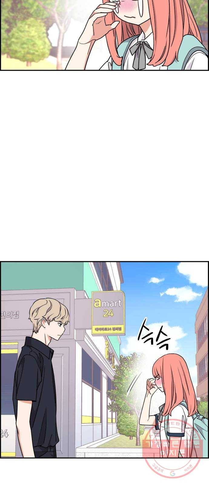 그녀석 정복기 28화 27