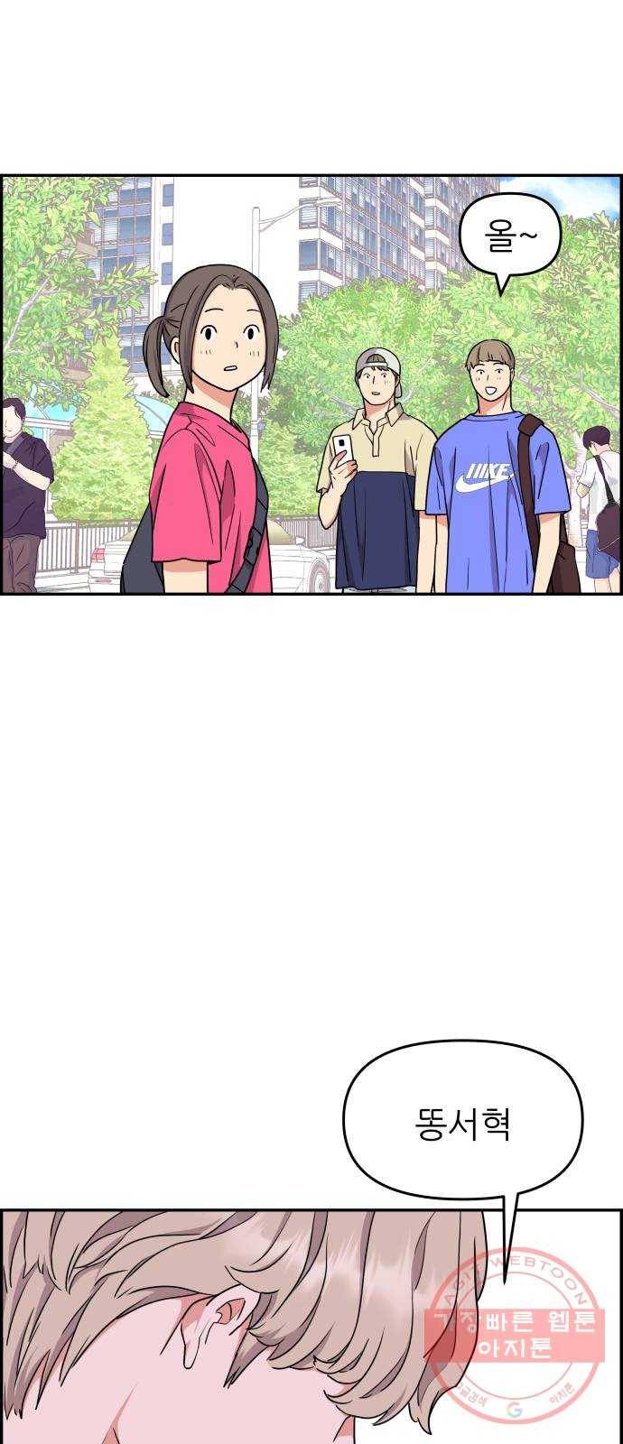 그녀석 정복기 28화 33