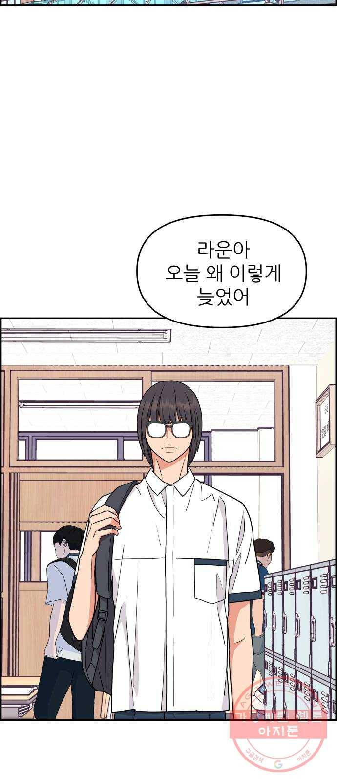 그녀석 정복기 28화 42