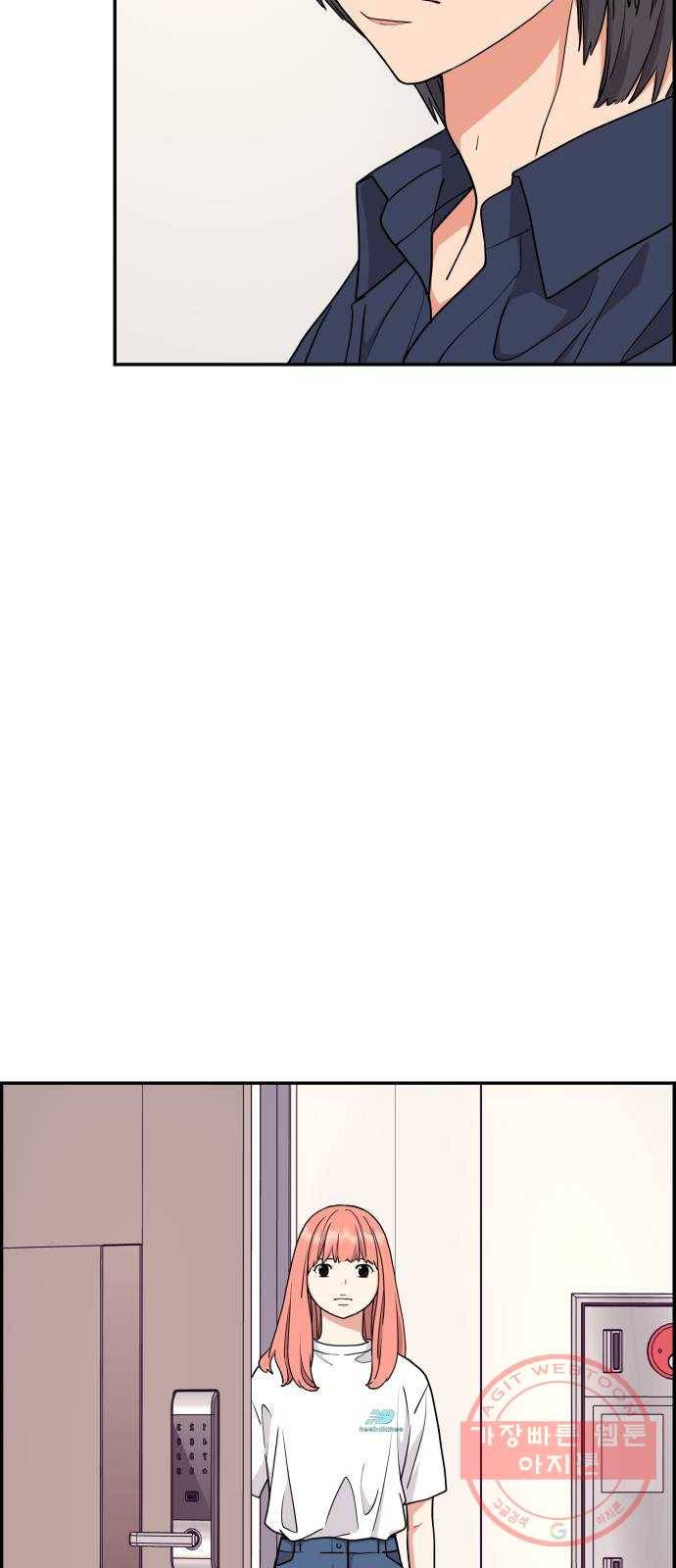 그녀석 정복기 28화 67