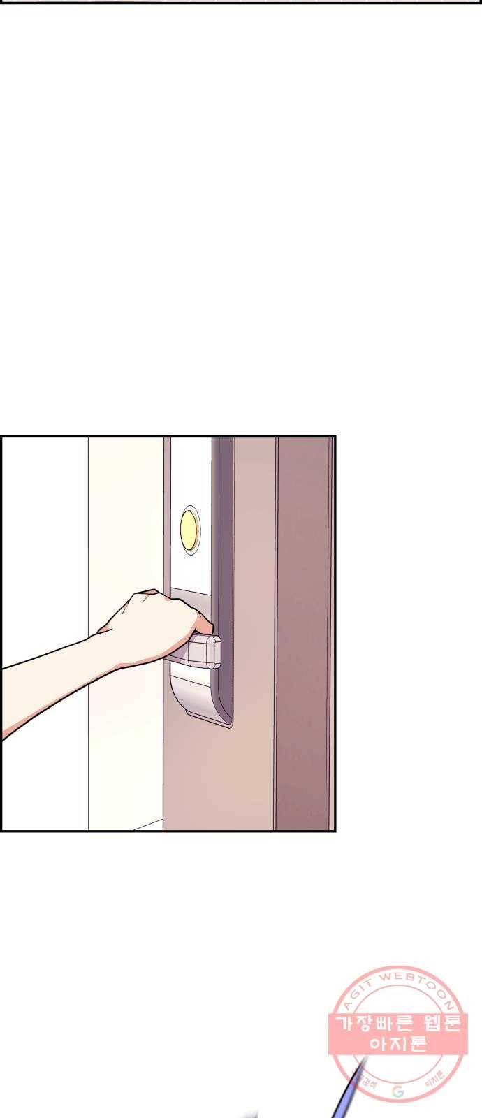 그녀석 정복기 28화 69