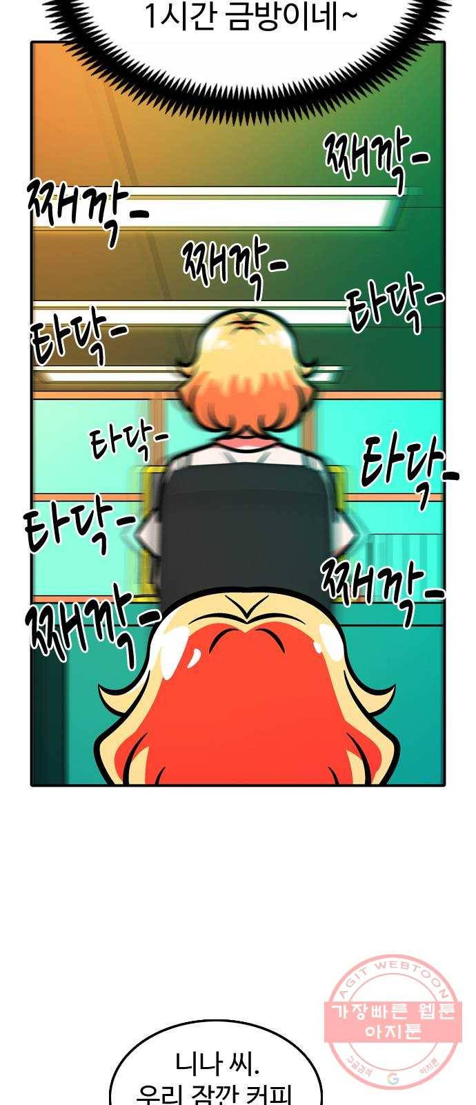 니나의 마법서랍 46화 2