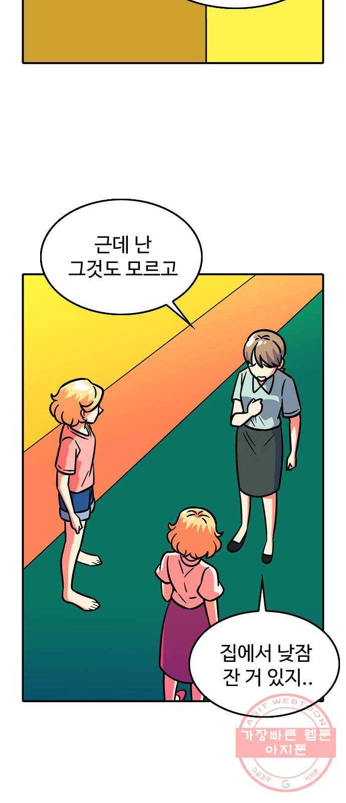 니나의 마법서랍 46화 5