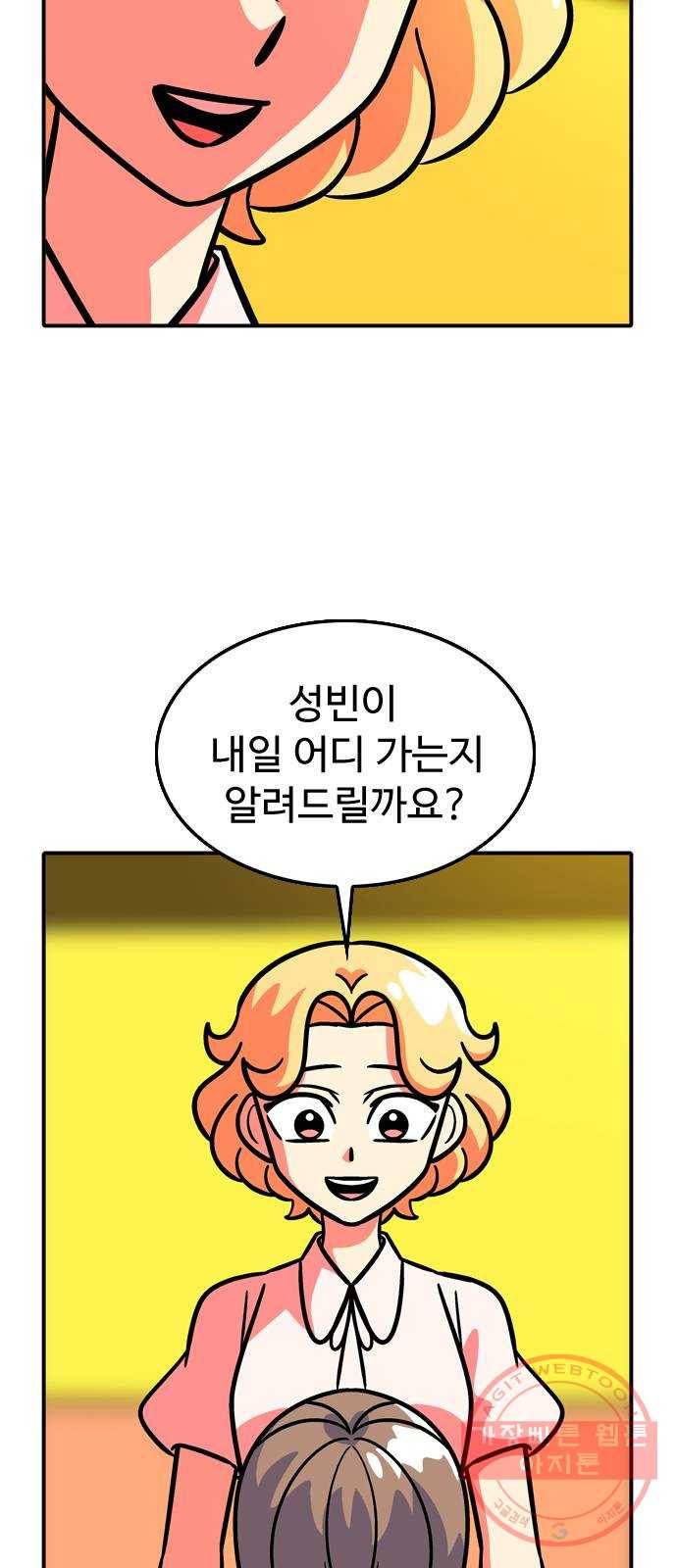 니나의 마법서랍 46화 7