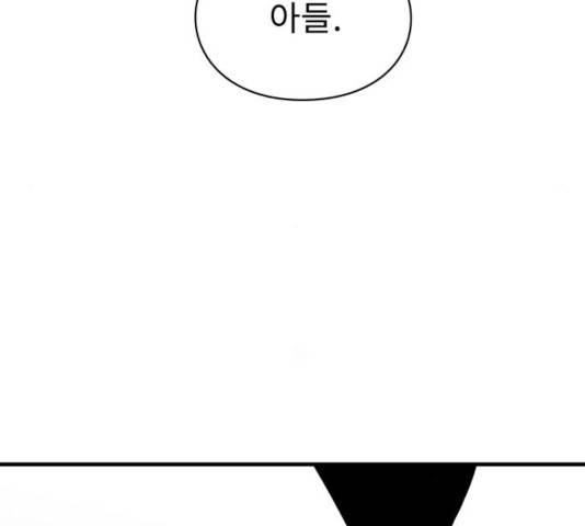 아이즈 35화 4