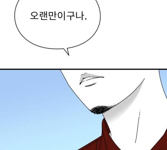 아이즈 35화 7
