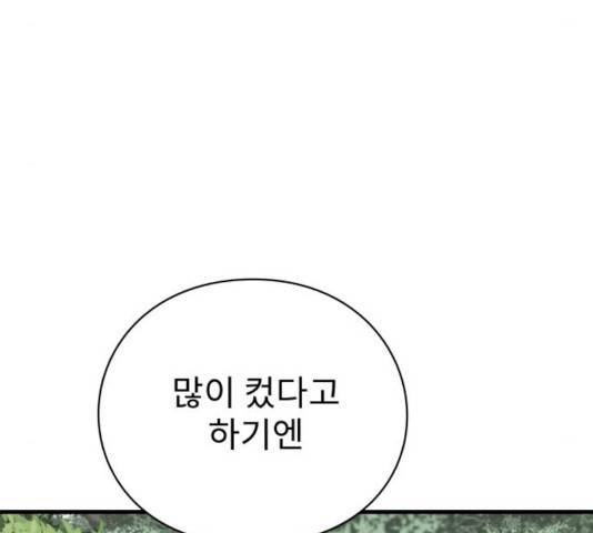 아이즈 35화 9