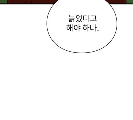 아이즈 35화 12
