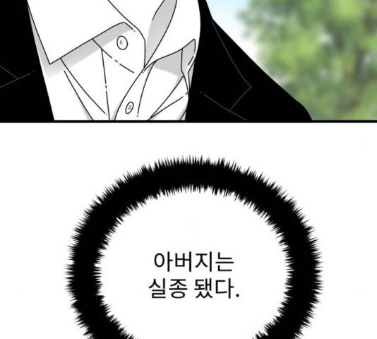 아이즈 35화 14
