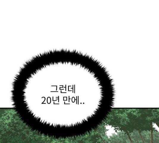 아이즈 35화 16