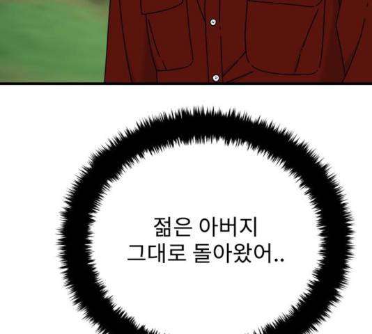 아이즈 35화 18