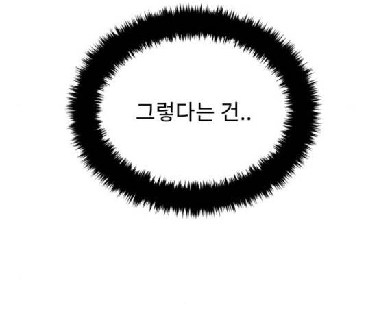 아이즈 35화 20