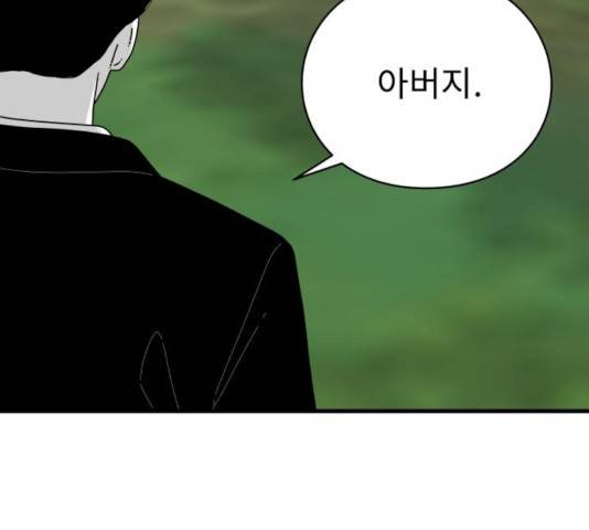 아이즈 35화 23
