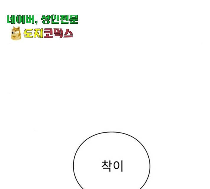 아이즈 35화 24