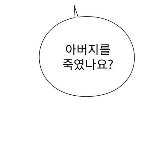 아이즈 35화 27