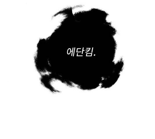 아이즈 35화 34