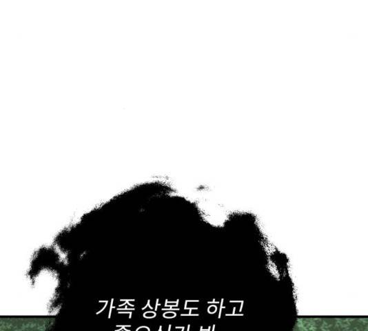 아이즈 35화 35