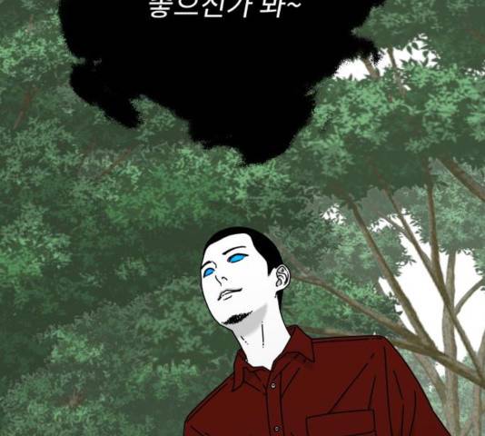 아이즈 35화 36