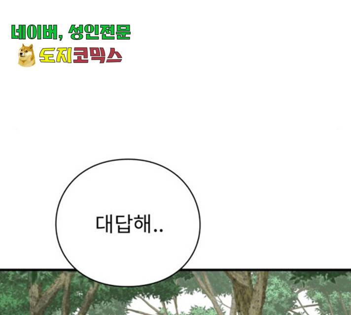 아이즈 35화 42