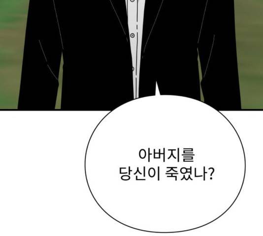 아이즈 35화 44