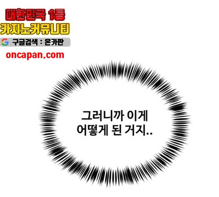 이상형은 아닙니다 17화 1