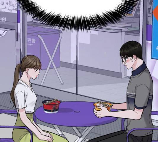 이상형은 아닙니다 17화 3
