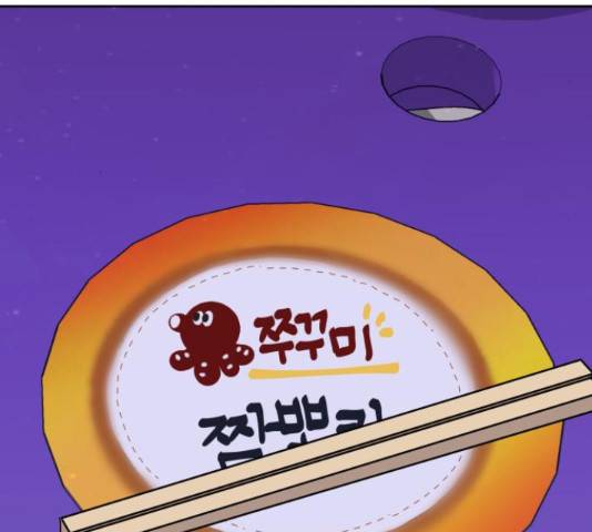 이상형은 아닙니다 17화 5