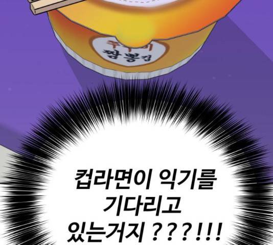 이상형은 아닙니다 17화 6