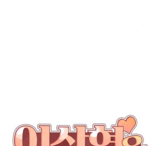 이상형은 아닙니다 17화 8