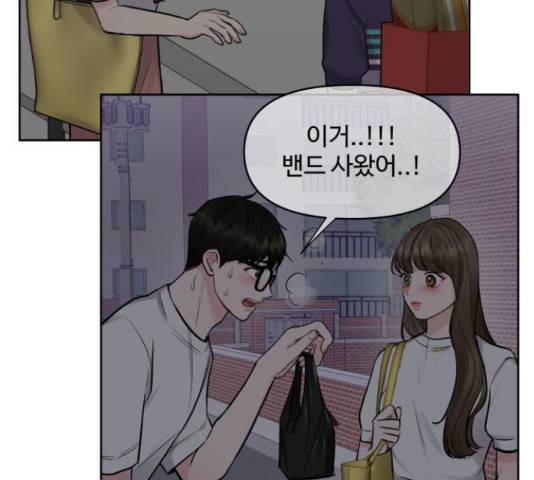 이상형은 아닙니다 17화 19