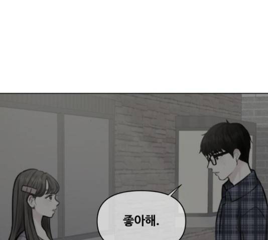 이상형은 아닙니다 17화 24