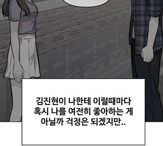 이상형은 아닙니다 17화 25