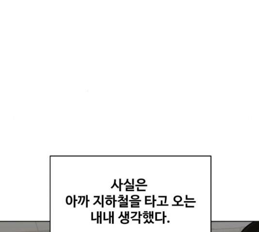 이상형은 아닙니다 17화 26