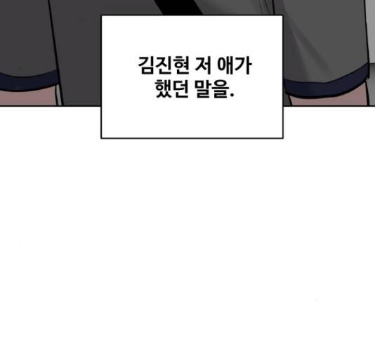 이상형은 아닙니다 17화 31