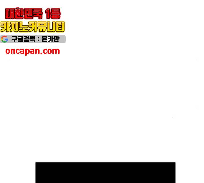 이상형은 아닙니다 17화 34