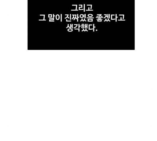 이상형은 아닙니다 17화 35