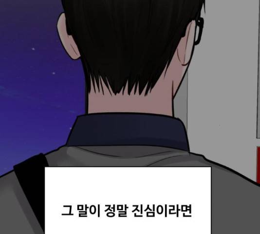 이상형은 아닙니다 17화 37