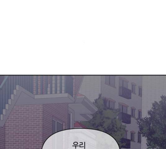 이상형은 아닙니다 17화 40