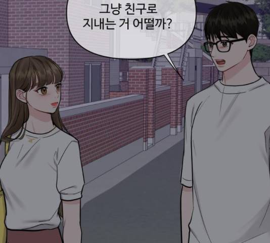이상형은 아닙니다 17화 41